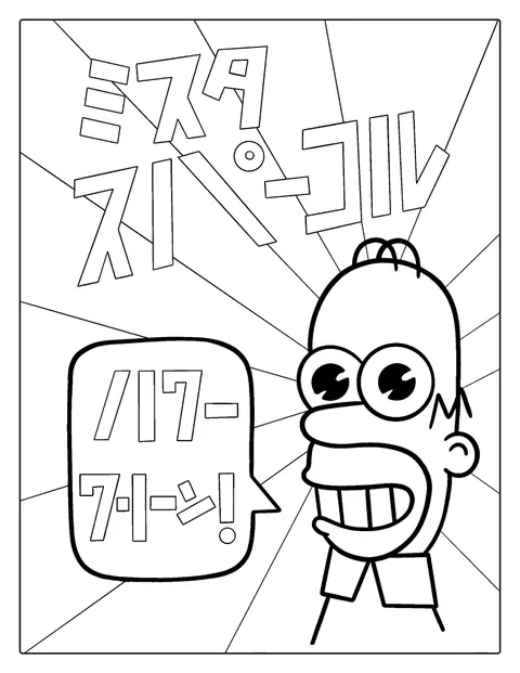 Homer egy japán reklámban takarít.